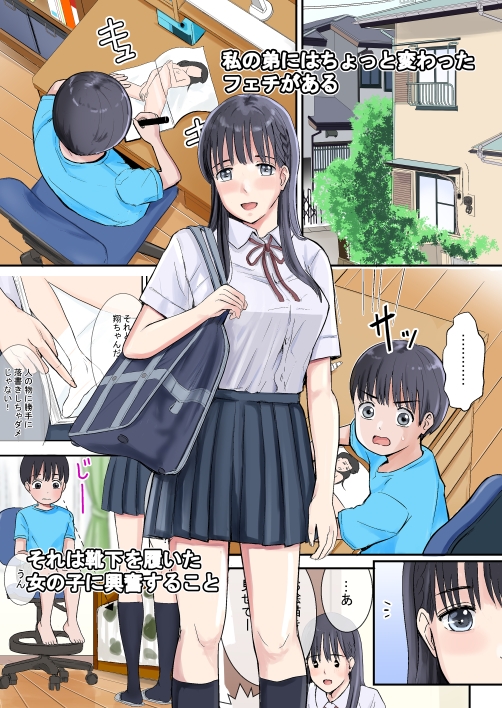 靴下はいた姉ちゃんとお風呂はいってる⁉