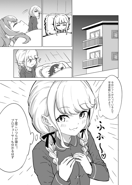 夜勤バイトに出たい琴音ちゃんがプロデューサーに捕らえられた後