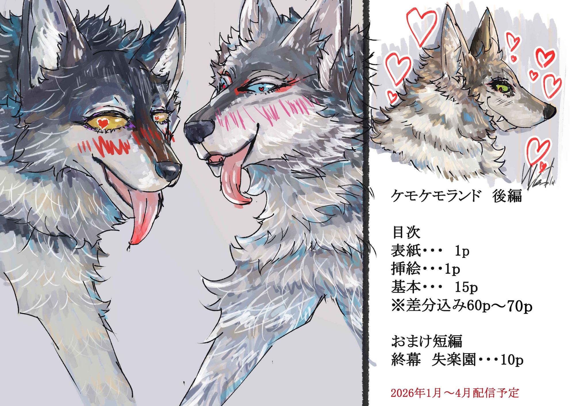 ケモケモランド 前編