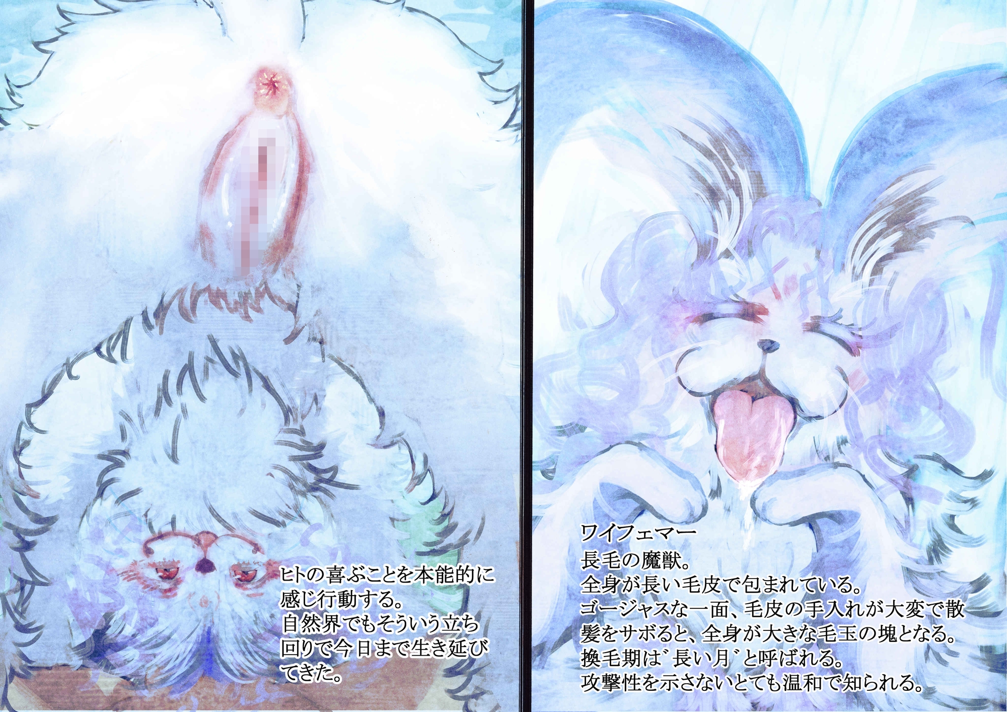 ケモケモランド 前編