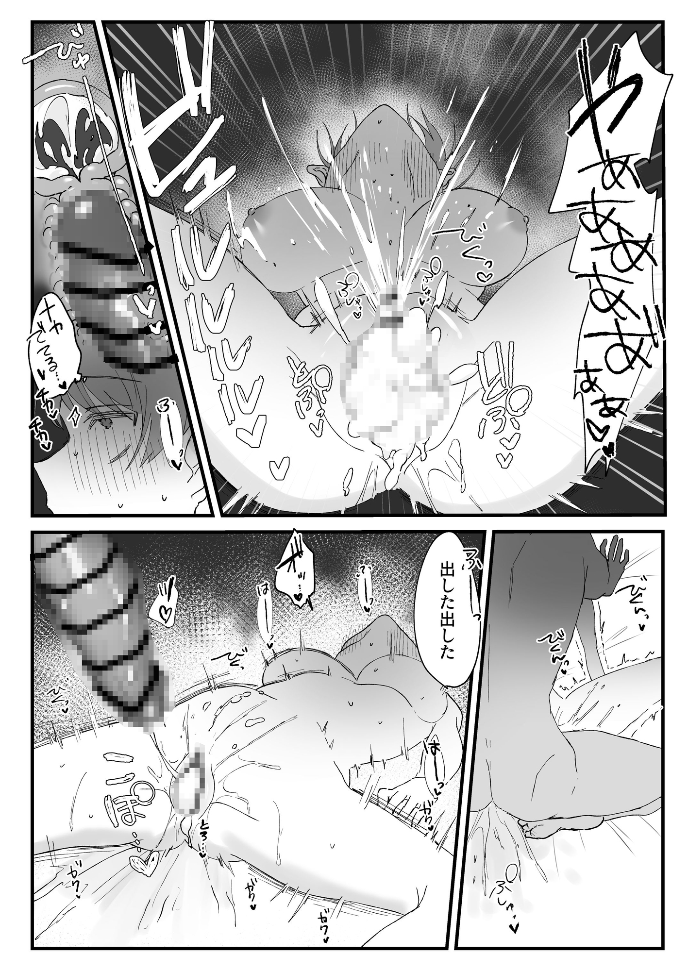 新卒ちゃんの契約の取り方