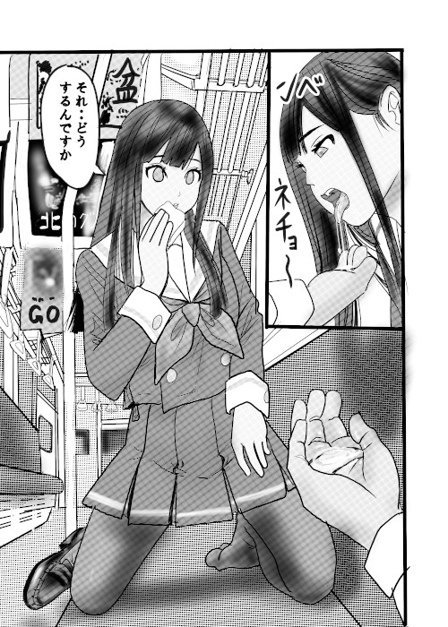 続クチュクチュワイセツ電車3