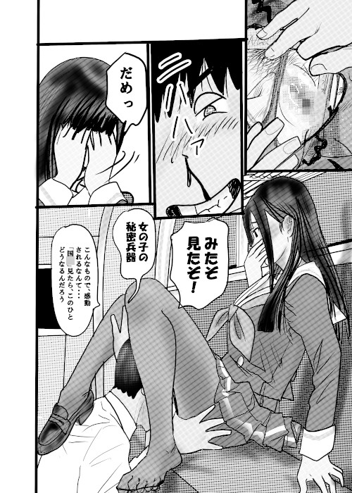 続クチュクチュワイセツ電車3