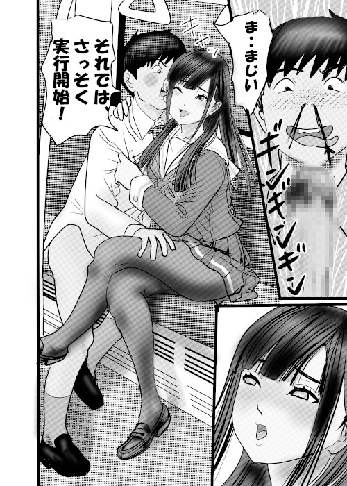 続クチュクチュワイセツ電車3