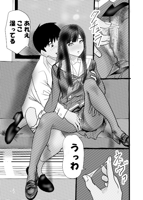 続クチュクチュワイセツ電車3