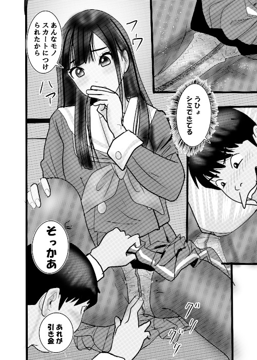 続クチュクチュワイセツ電車3