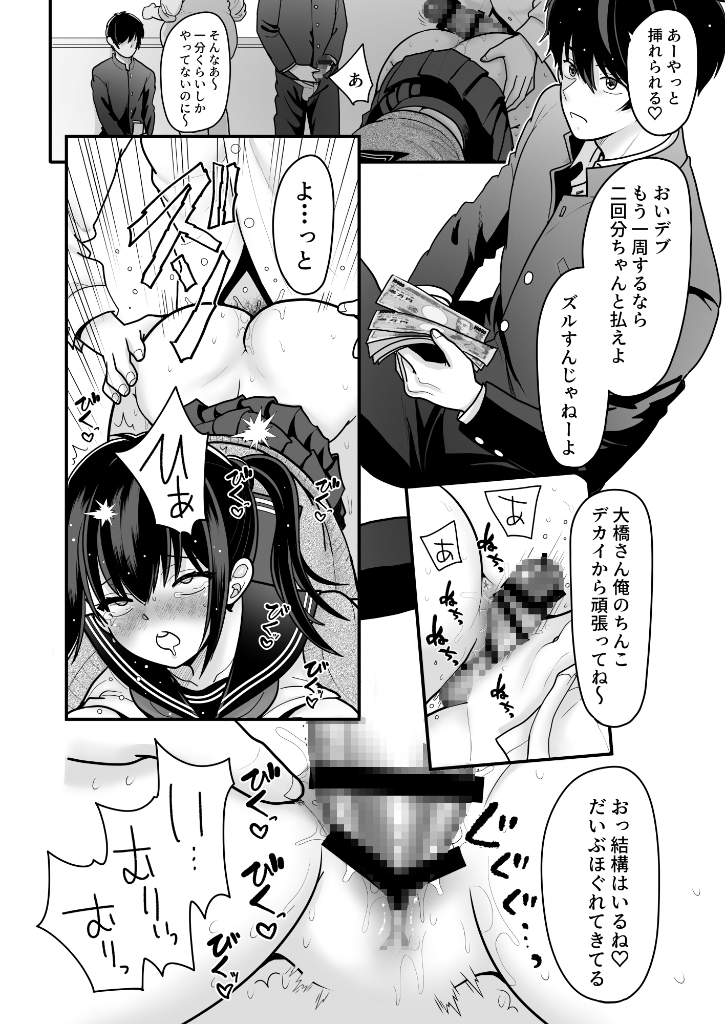 おはなしするだけでいいって言われてP活しちゃった内気少女3