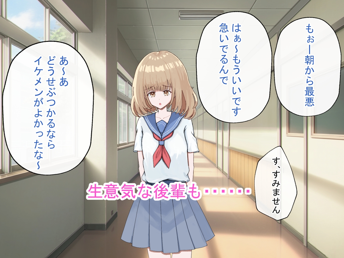 学校の制度を使って好きな子指名してSEX