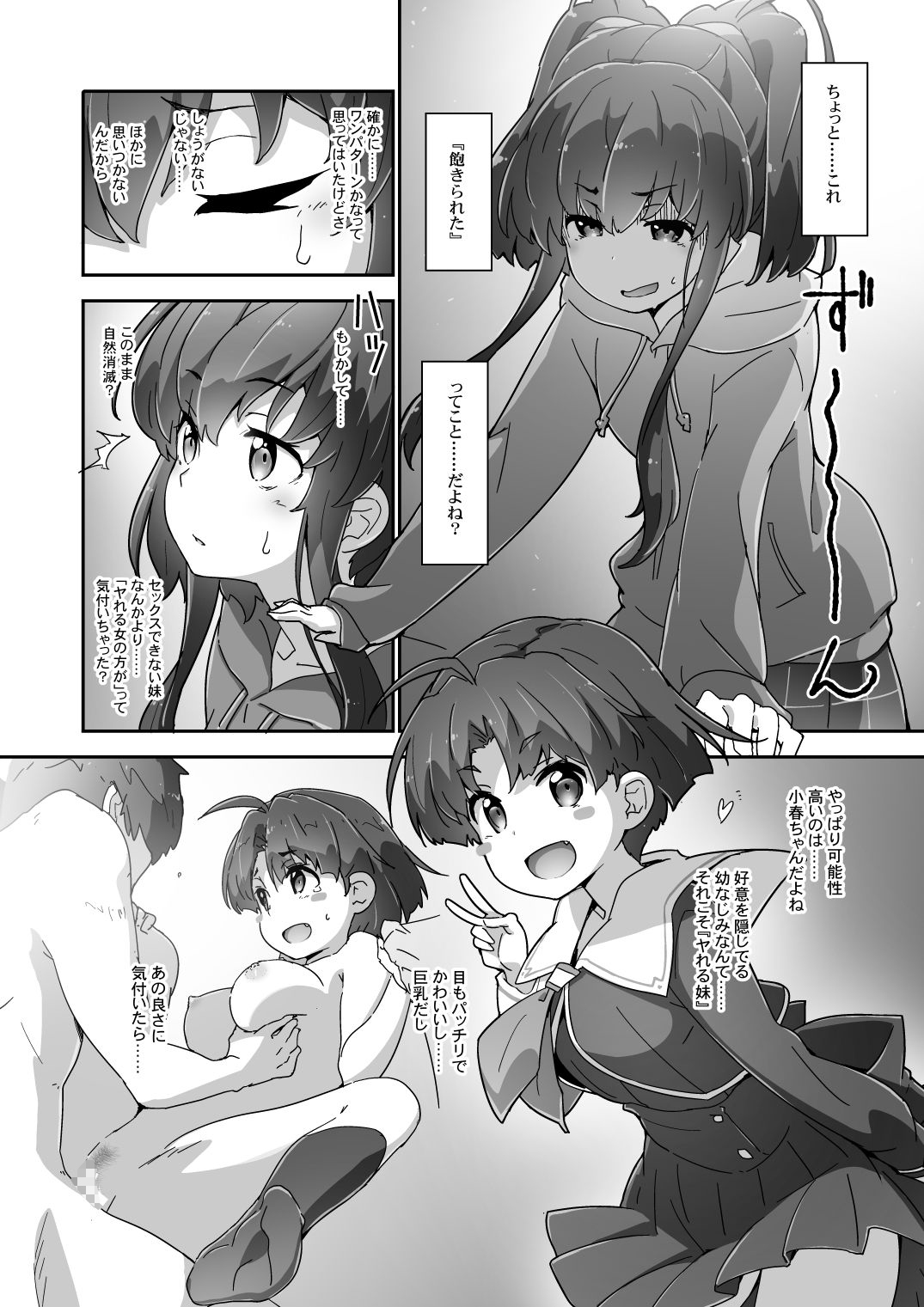 きゅーぽん8！ -CoCoRo navi ReLink o-