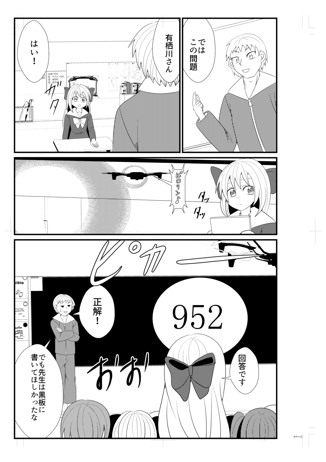 阿倉功治の短編集 3巻