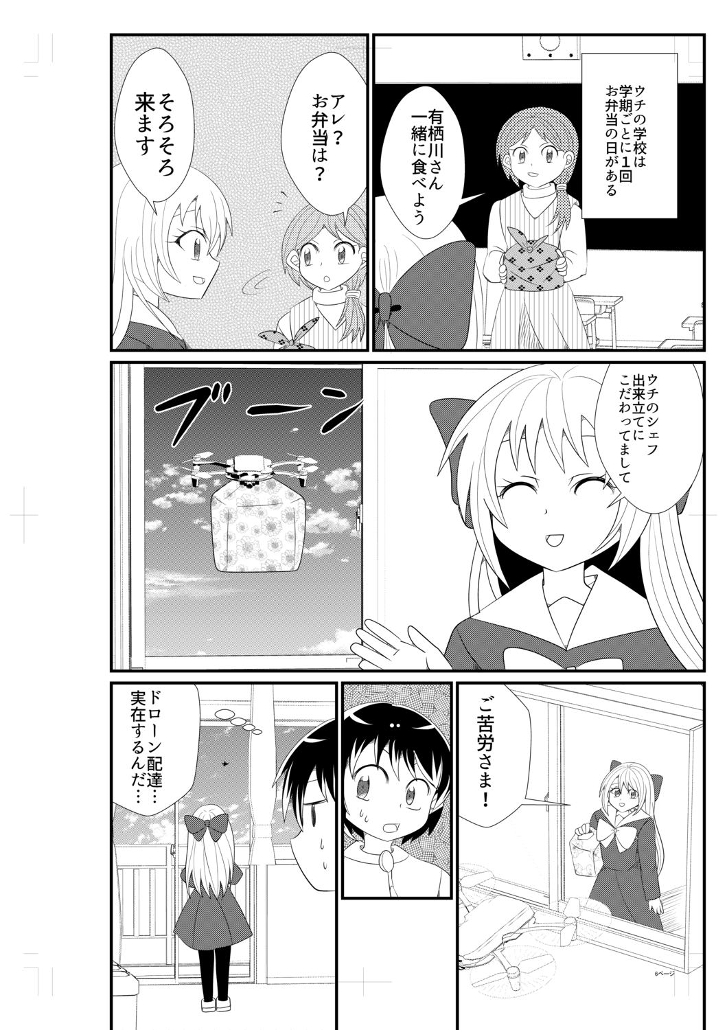 阿倉功治の短編集 3巻