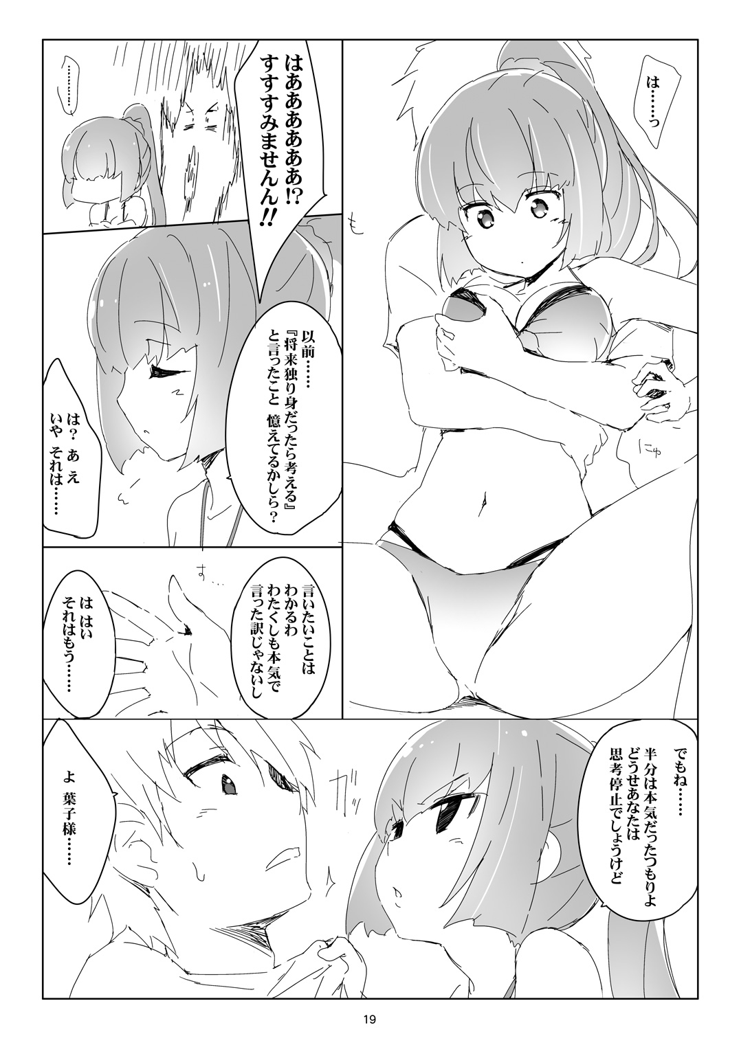 葉っぱにサンシャ イン！