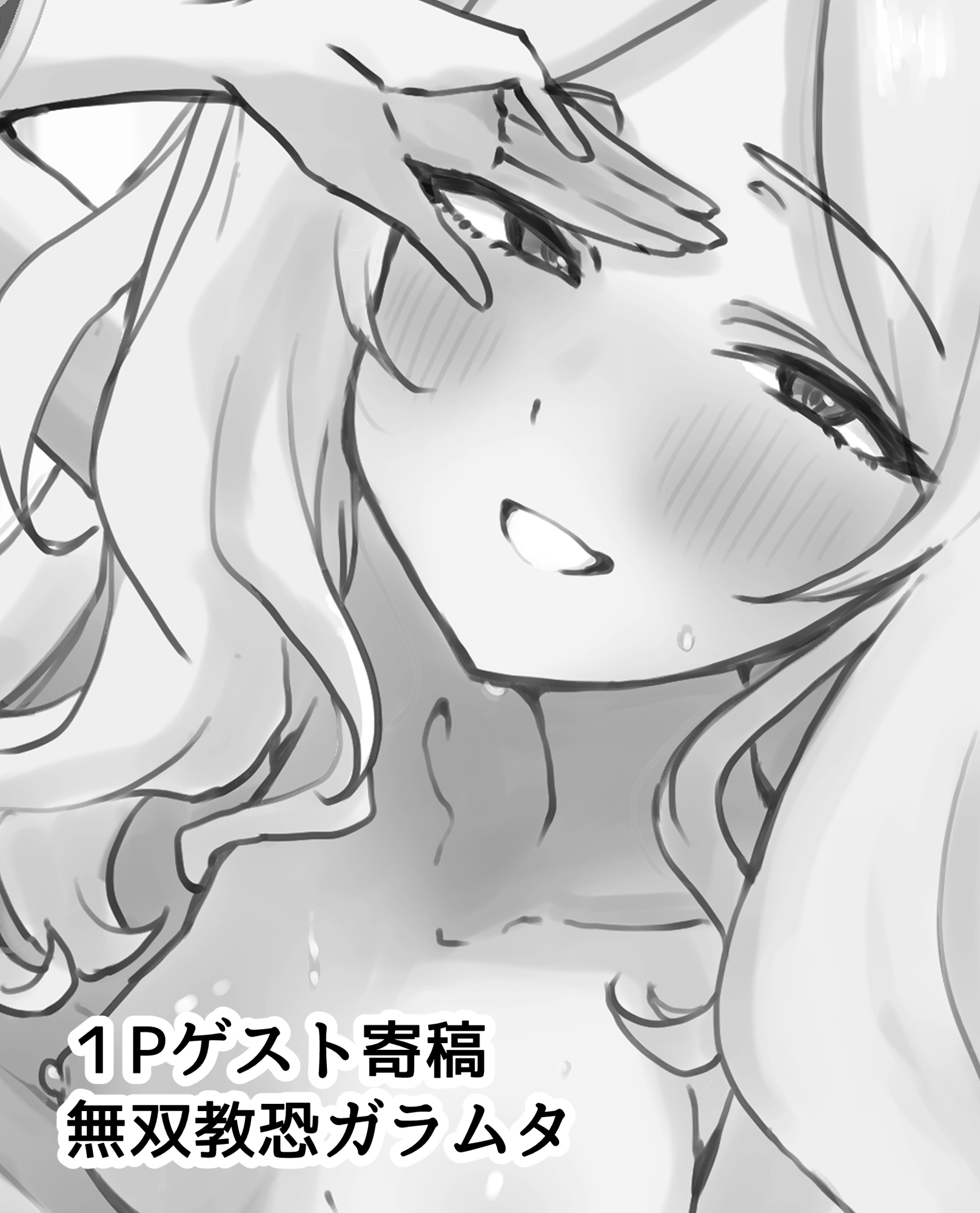 ゲヘナ風紀委員長絶対服従調教事件