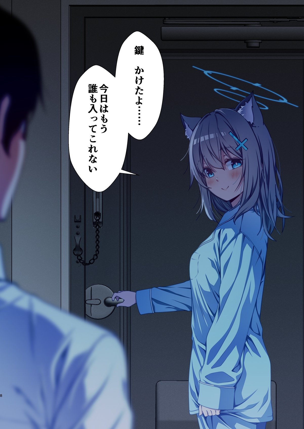 シロコと同棲を始めた。