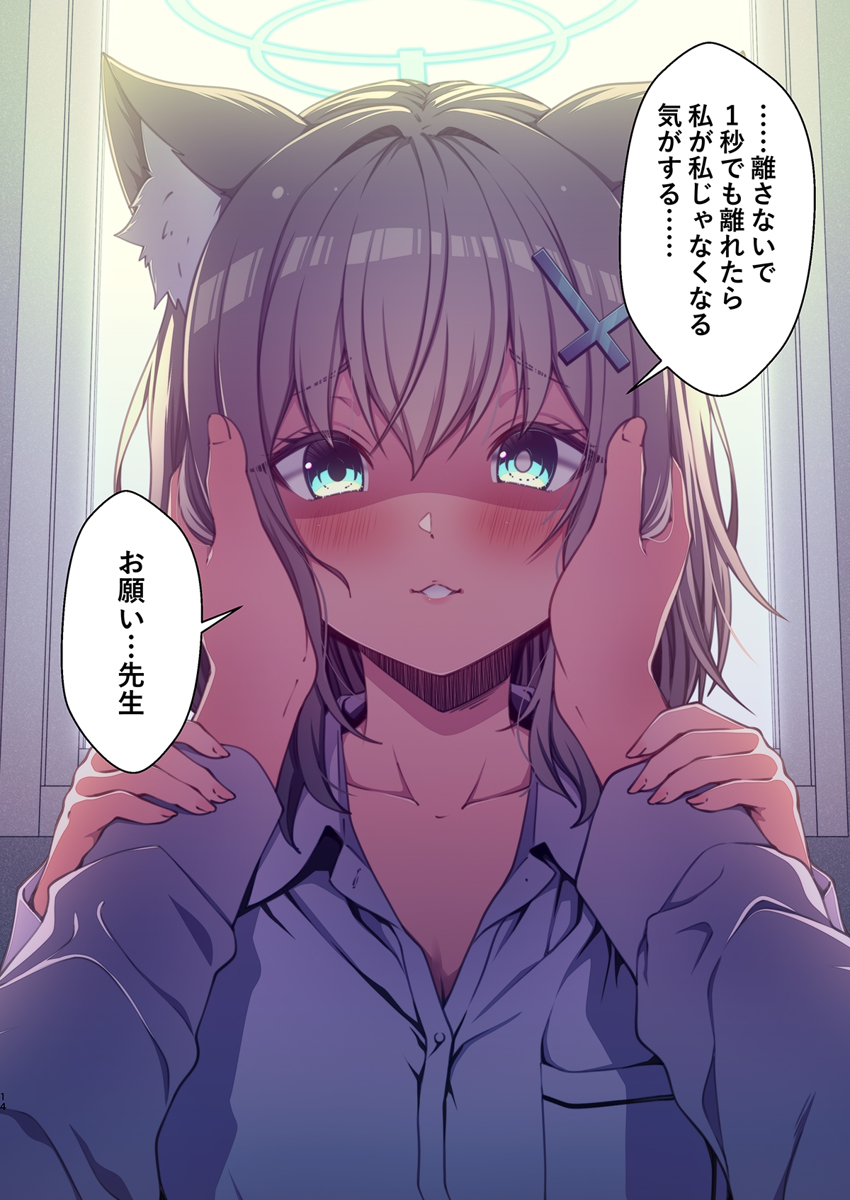 シロコと同棲を始めた。