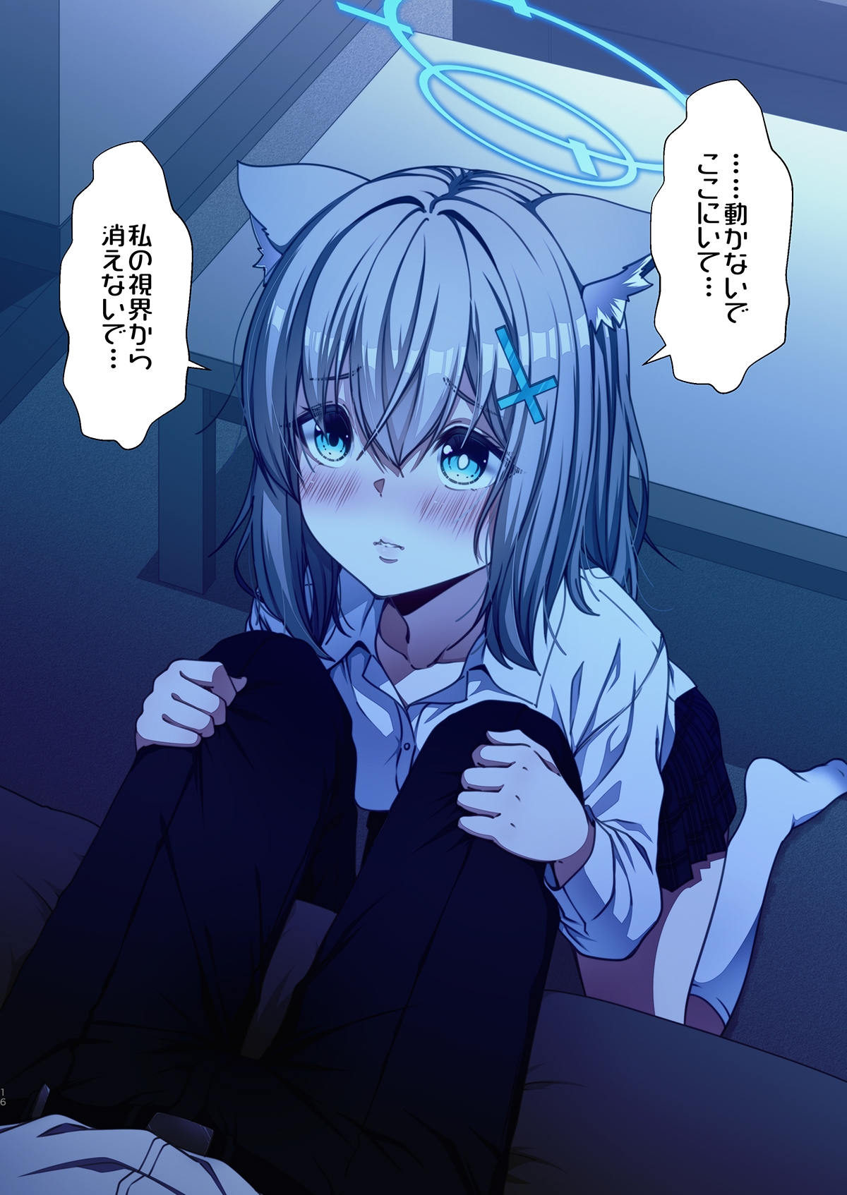 シロコと同棲を始めた。