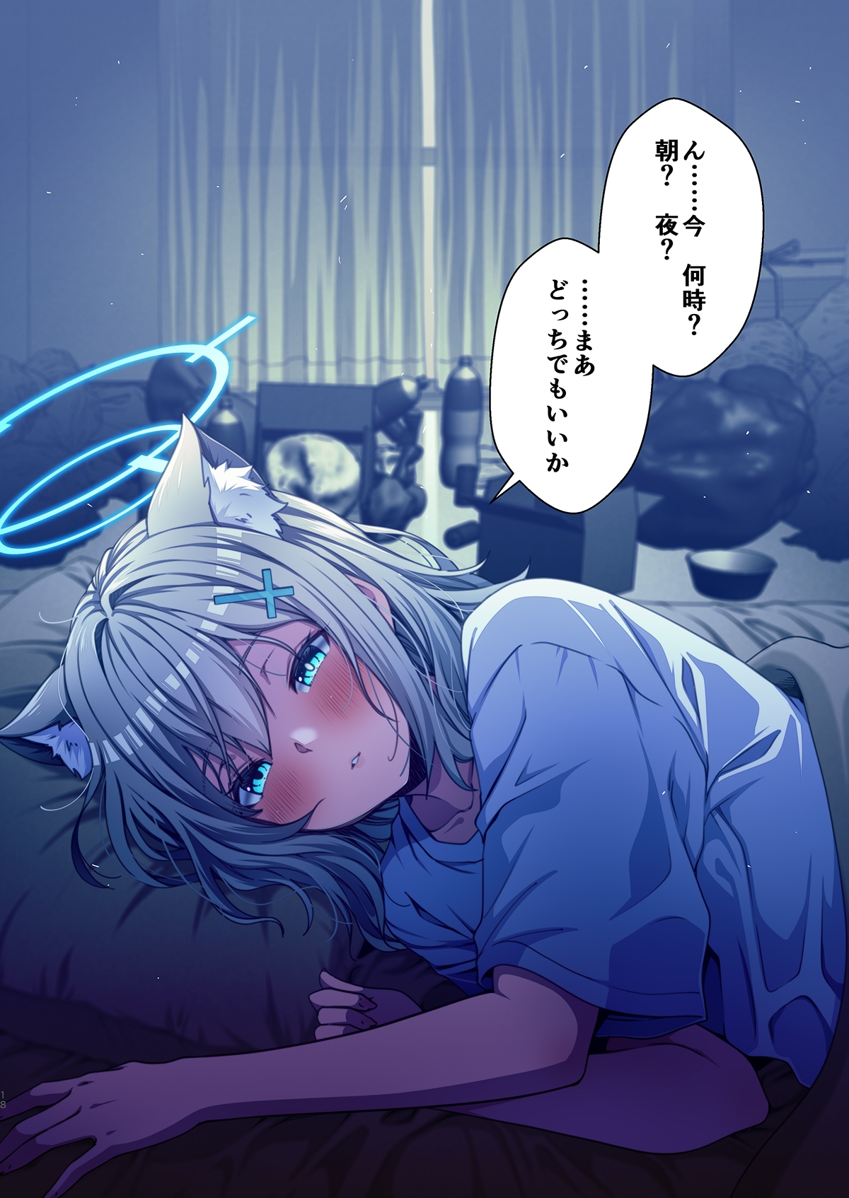 シロコと同棲を始めた。