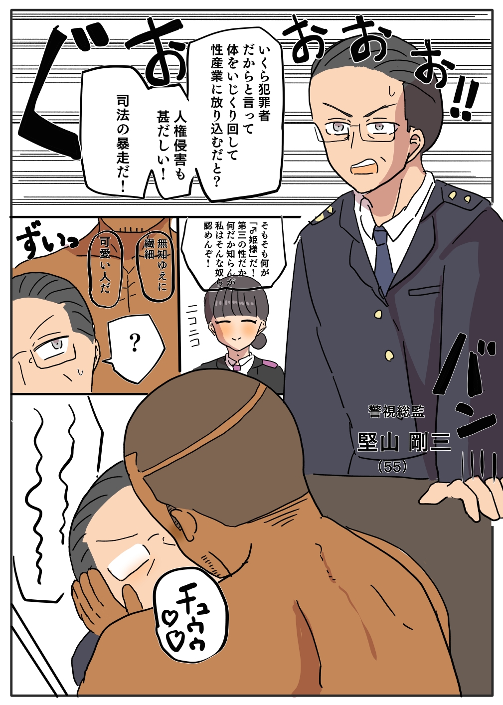 ♂姫様について