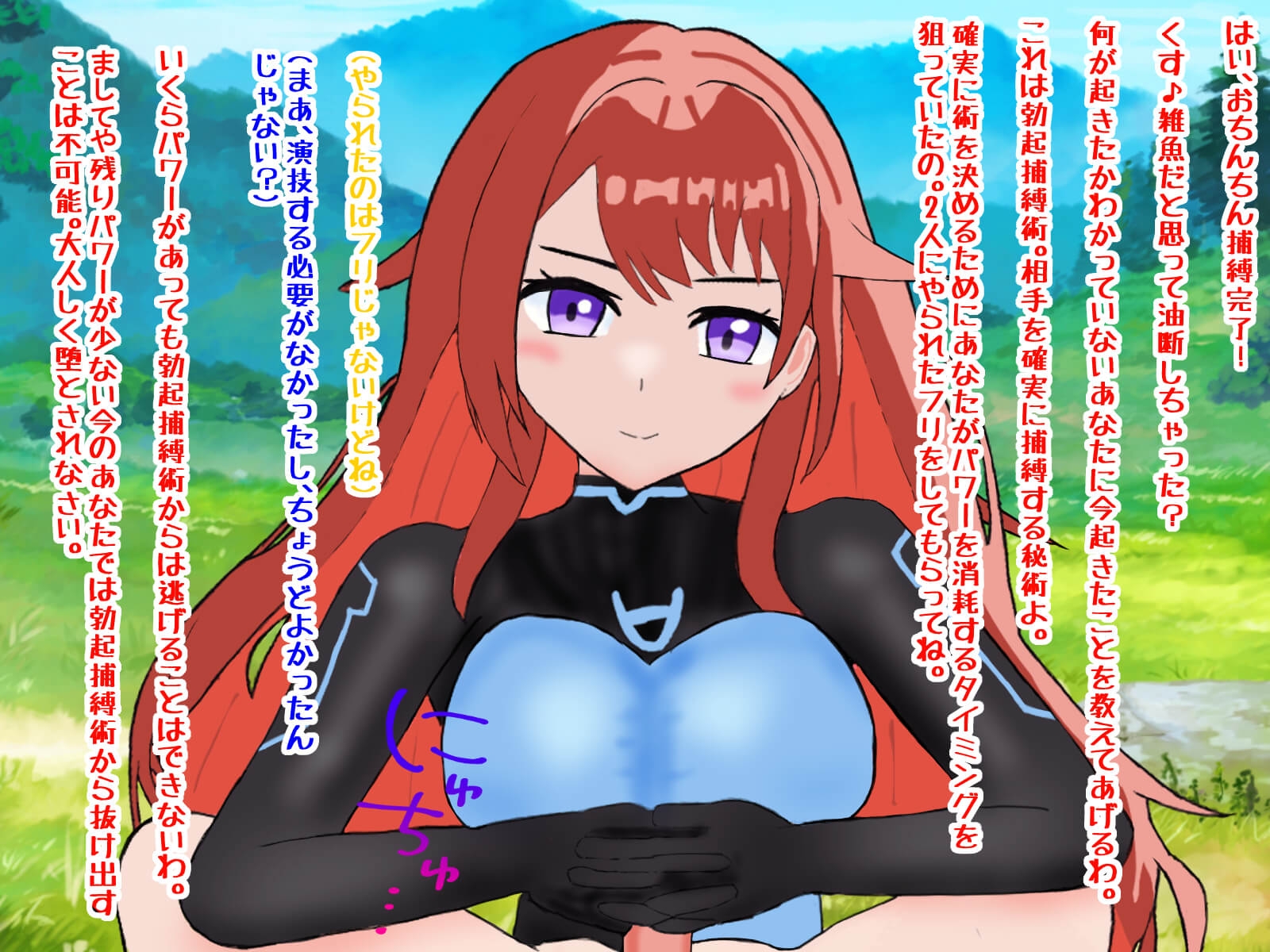 ゆうわく戦闘員ズ VOL3 悪の怪人や戦闘員に誘惑されるHなCG集