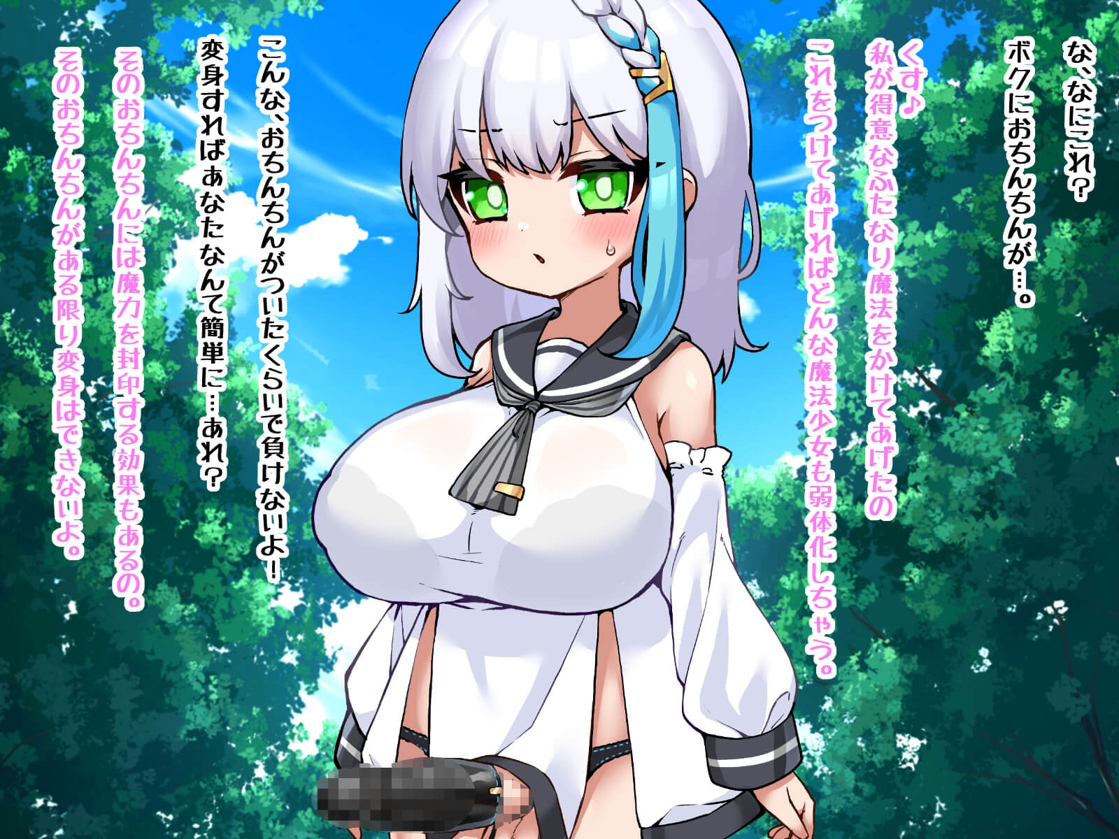 ゆうわく戦闘員ズ VOL3 悪の怪人や戦闘員に誘惑されるHなCG集