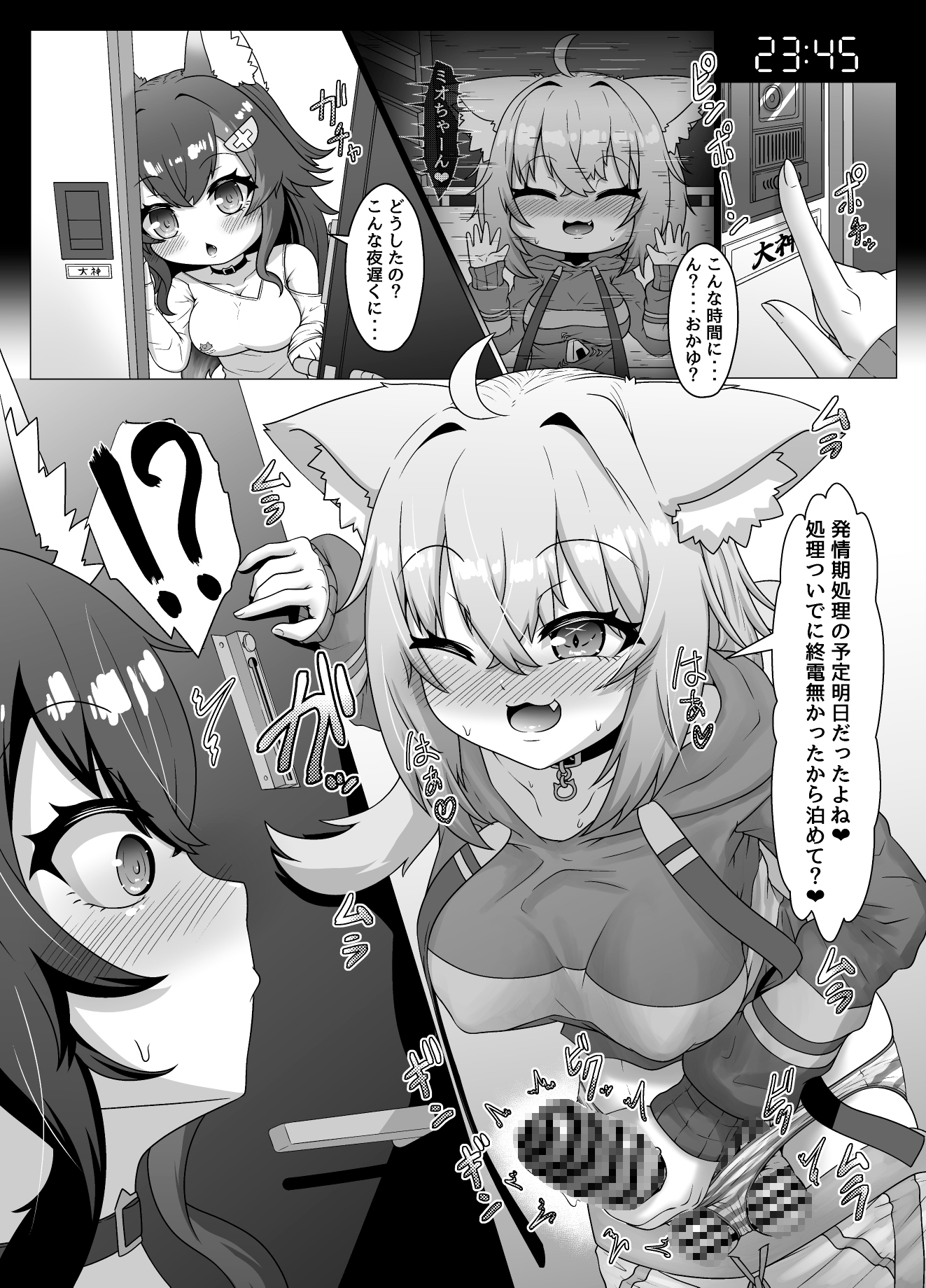 猫〇おかゆのいちにち!?発情期処理係