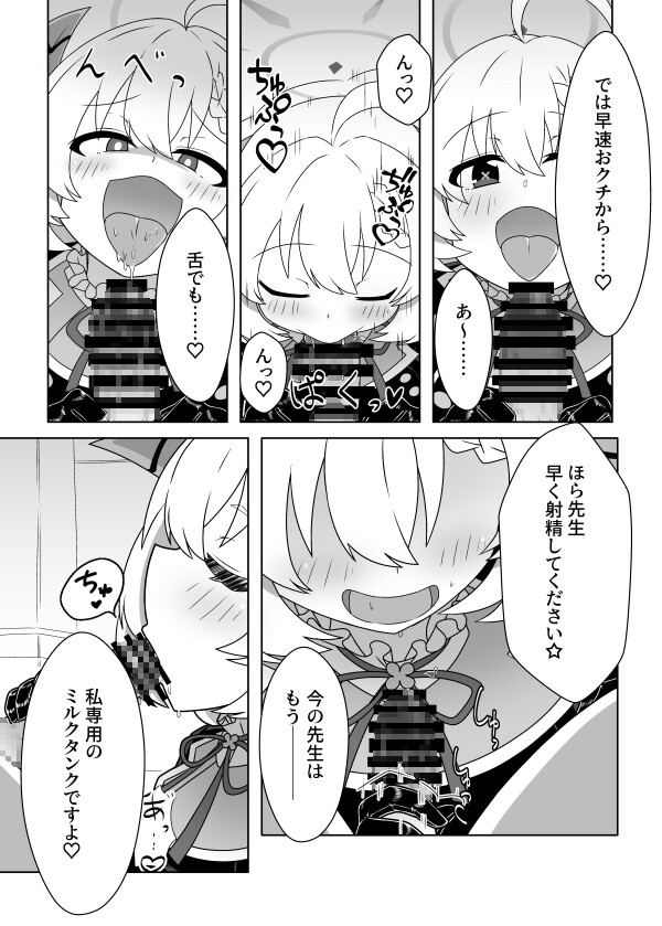 シャーレ性処理活動日誌