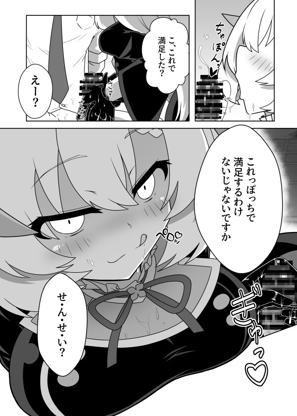 シャーレ性処理活動日誌