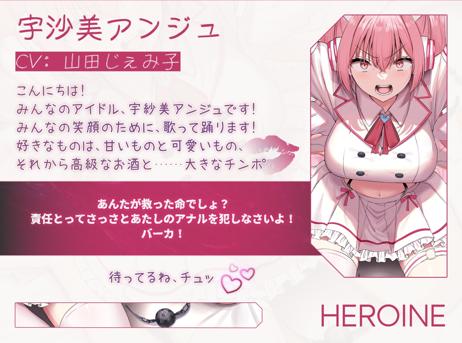 【アナルファック特化】命を救われたトップ(ビッチ)アイドル、アナルセックス愛人として専属肉便器化。