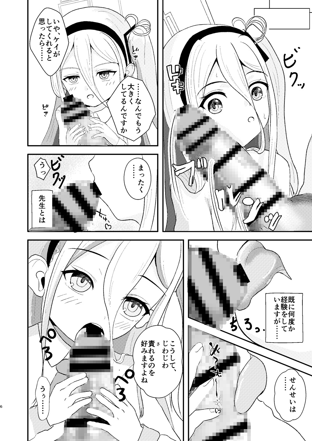これは先生が疲れているから仕方なくですっ