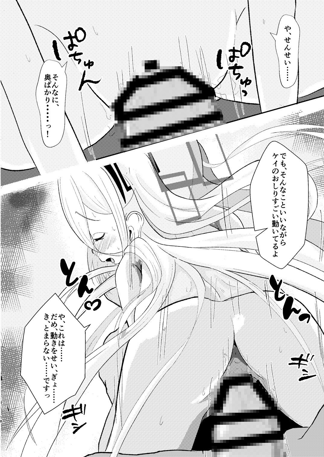 これは先生が疲れているから仕方なくですっ