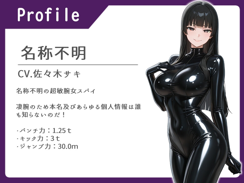 「媚薬なんかに負けるものか！」女スパイがオホ堕ちして秘密をバラす話【中出し/オホ】