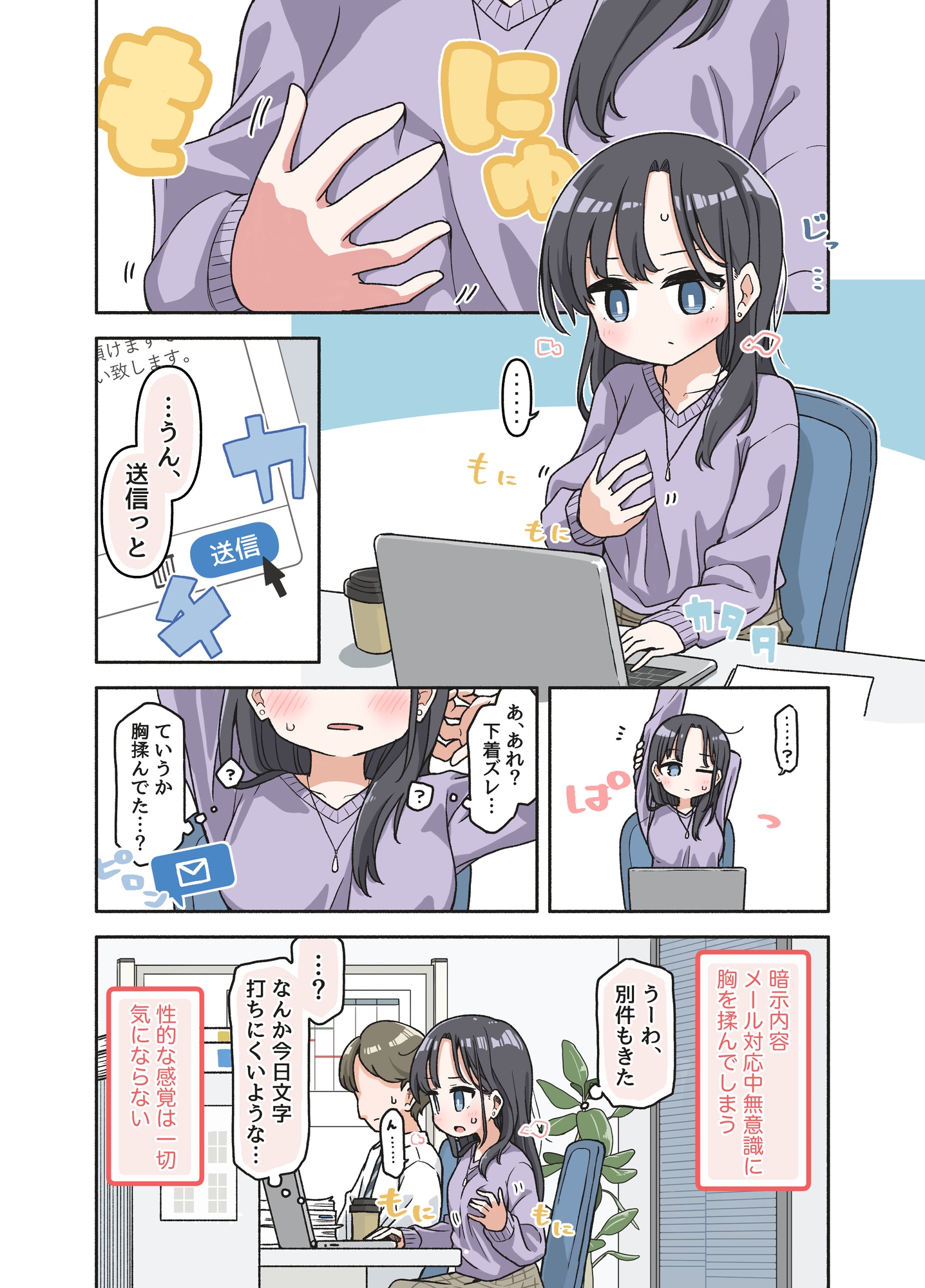 催○術でゆるめのイタズラをするだけの本4