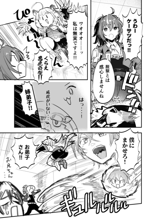 ディニーゼンロスゾーン