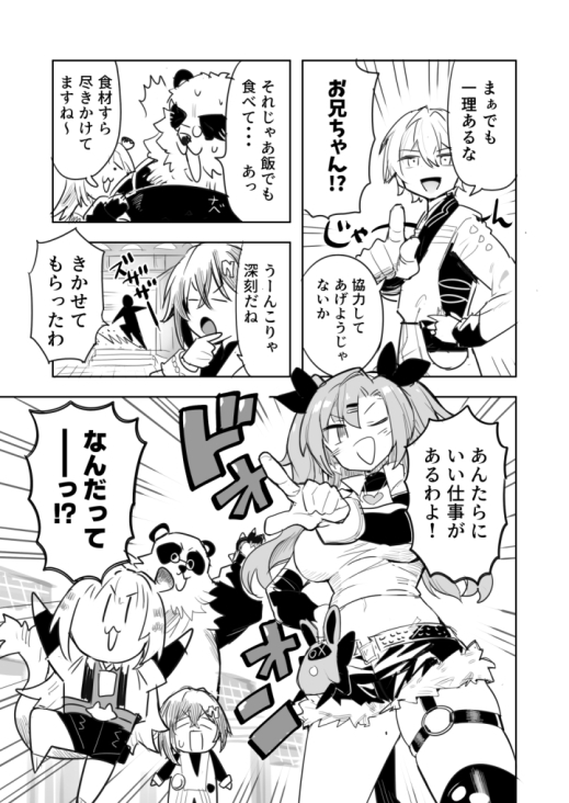 ディニーゼンロスゾーン