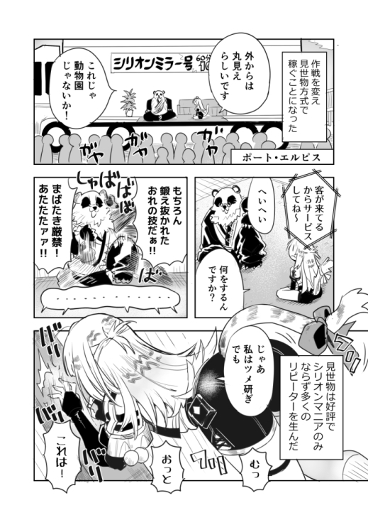 ディニーゼンロスゾーン