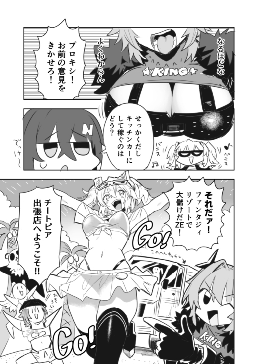 ディニーゼンロスゾーン