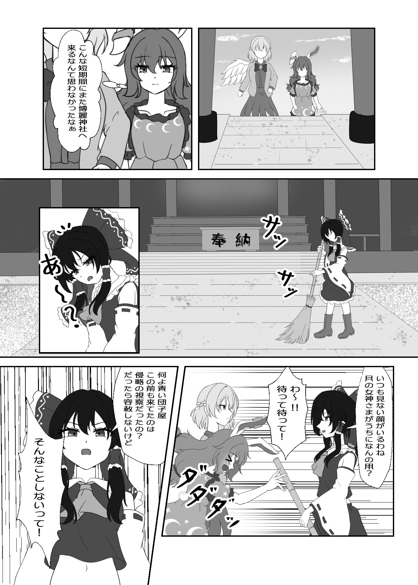 逆転するラビットオブミスフォーチュン