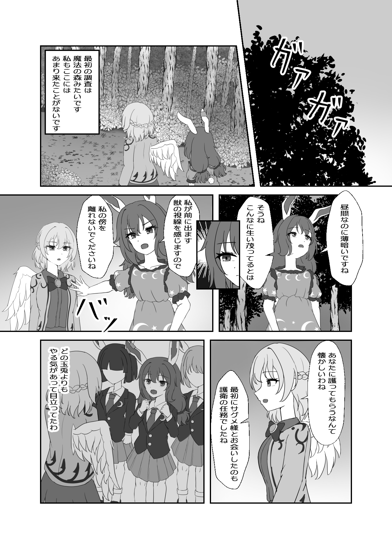 逆転するラビットオブミスフォーチュン