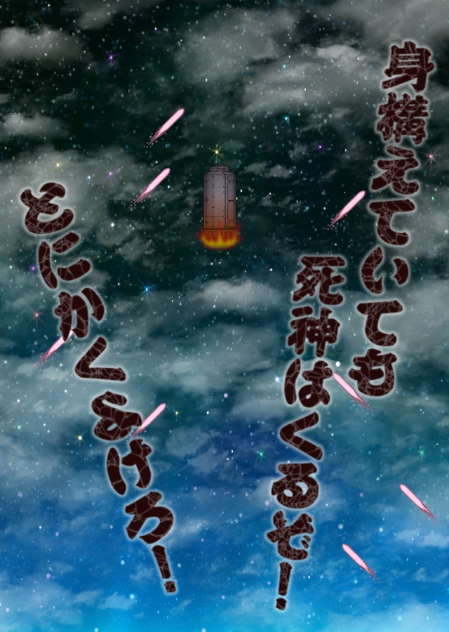 ぜんぶ連邦軍が悪い！！