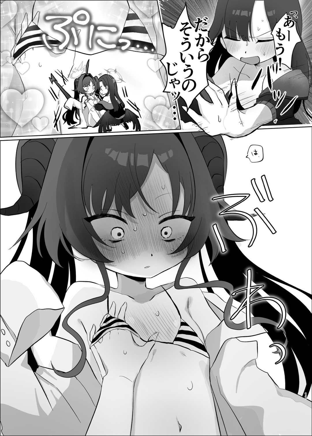 似た者同士の成れの果て