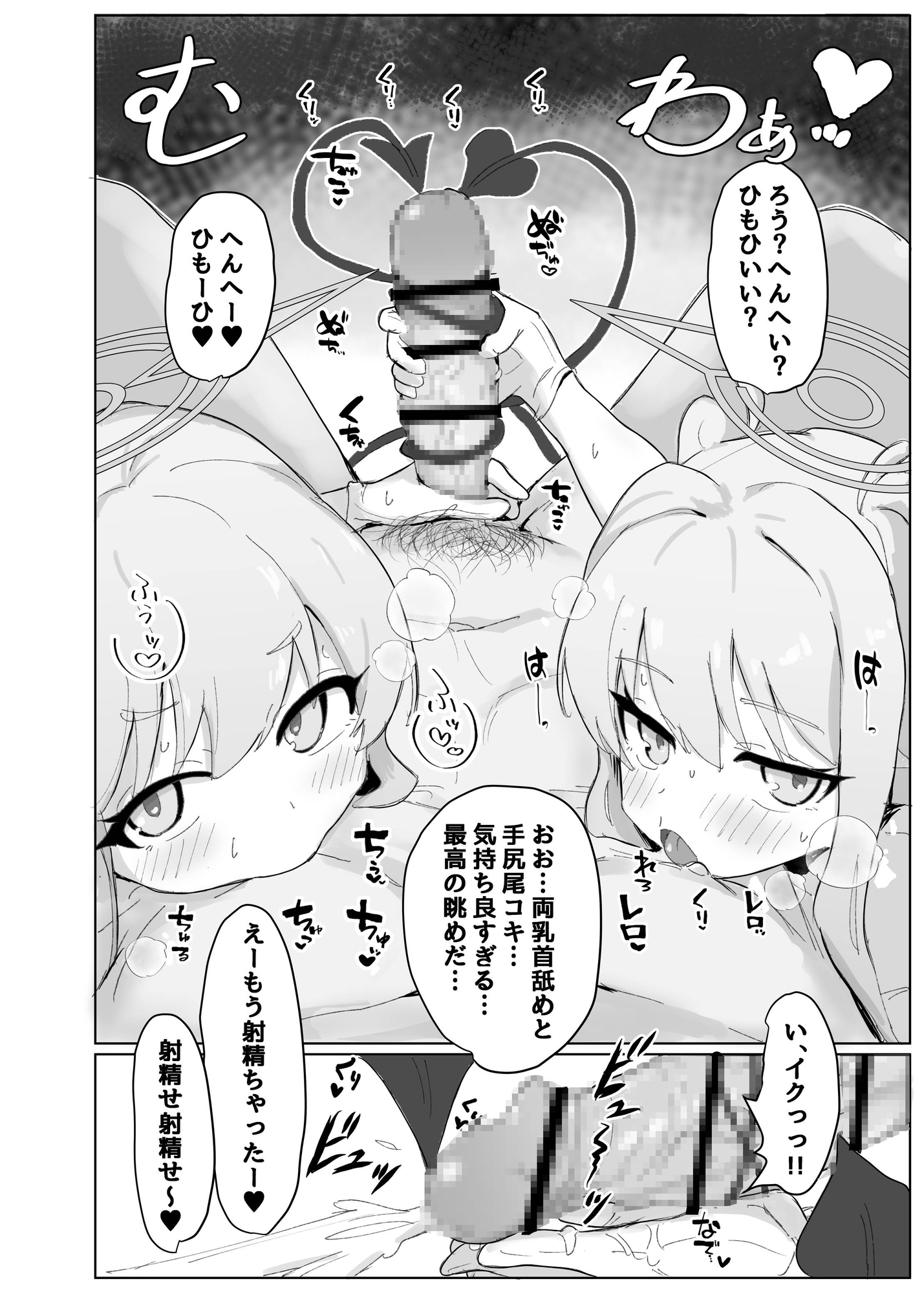 ガールズアーカイブ2