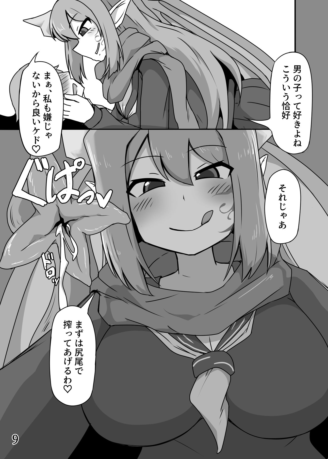 淫魔が隣にいる性活