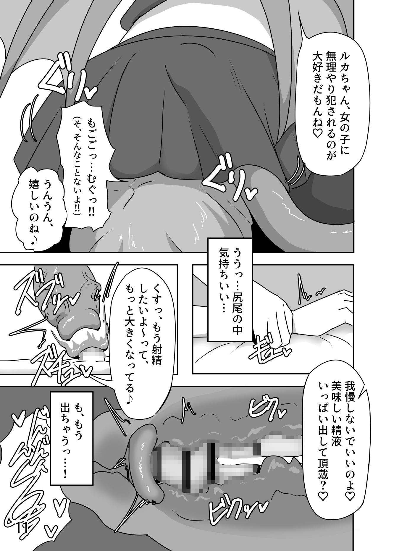 淫魔が隣にいる性活