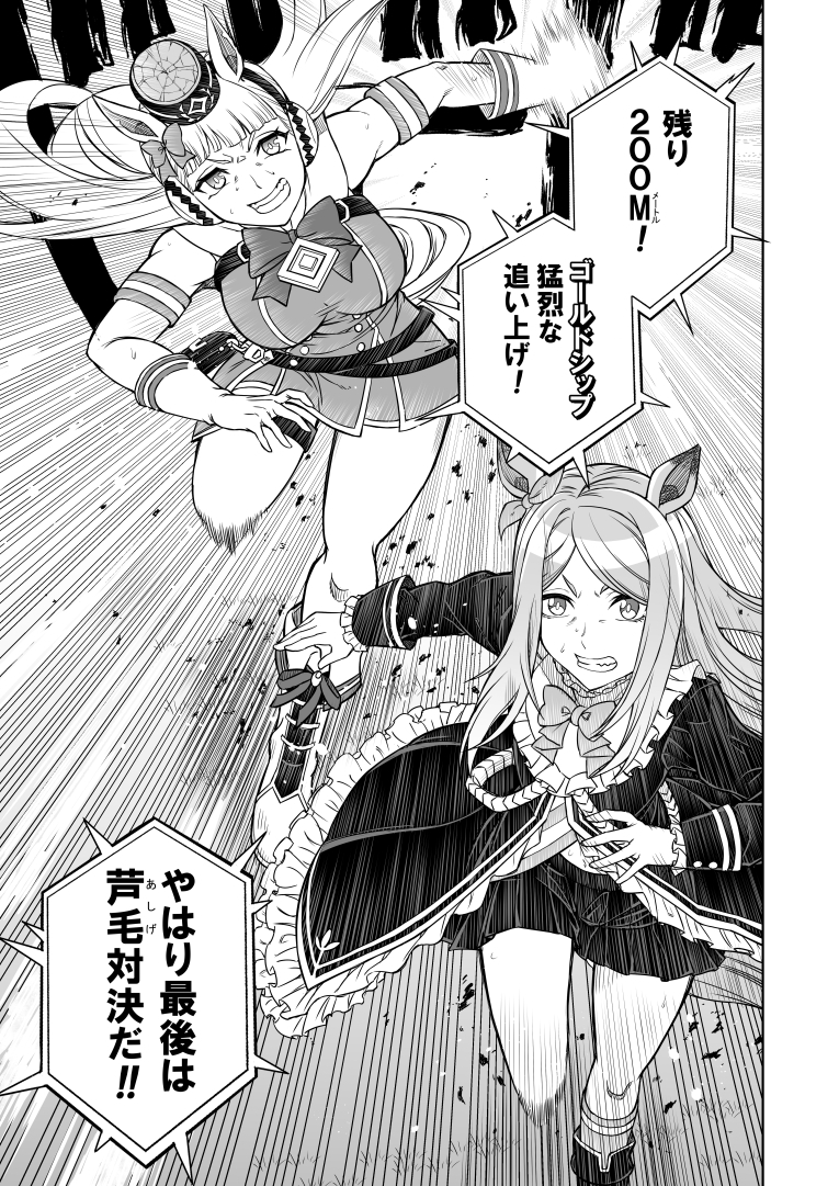 シングレ世界にゴルシが転生した話 総集編2 中央十代美少女覇悪怒編