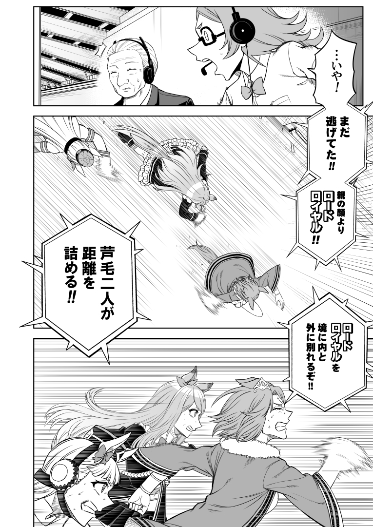 シングレ世界にゴルシが転生した話 総集編2 中央十代美少女覇悪怒編