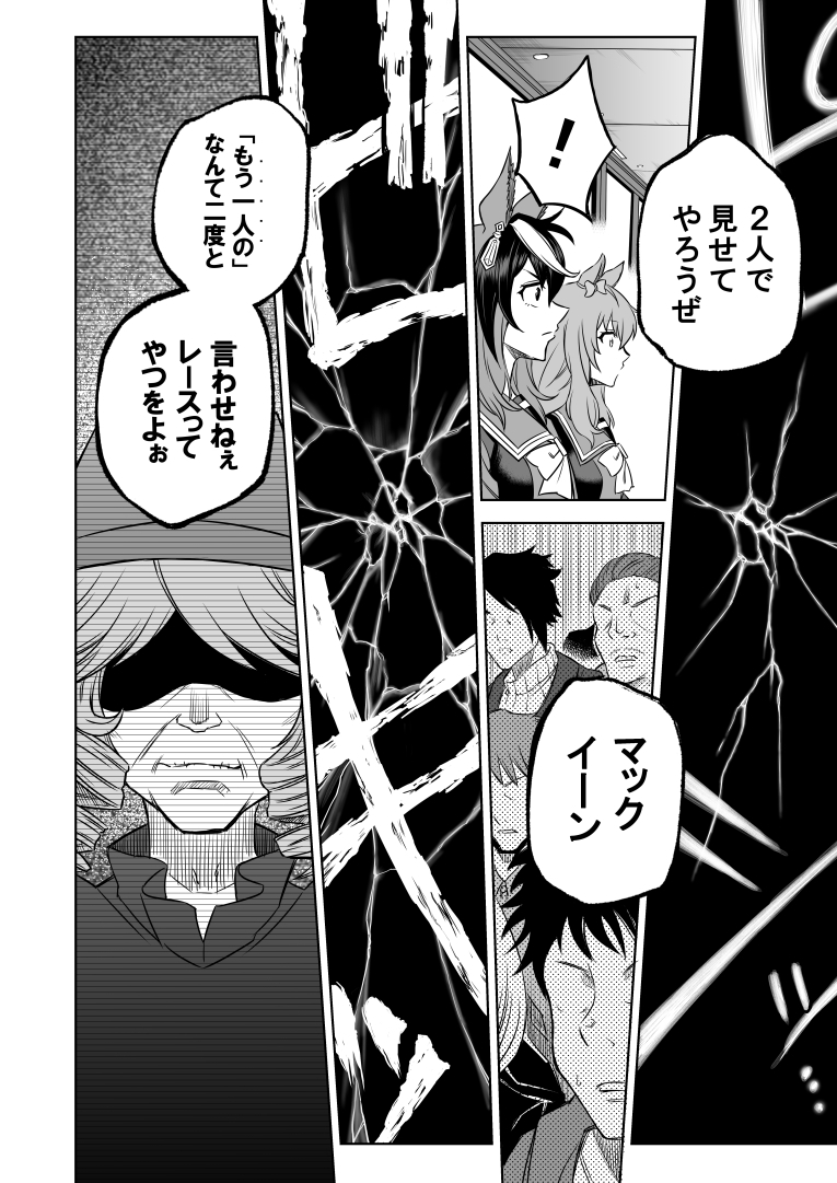 シングレ世界にゴルシが転生した話 総集編2 中央十代美少女覇悪怒編