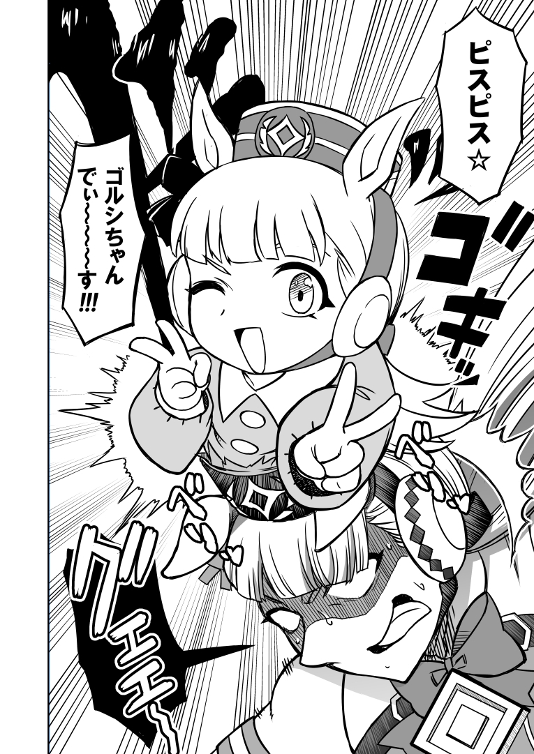 シングレ世界にゴルシが転生した話 総集編2 中央十代美少女覇悪怒編