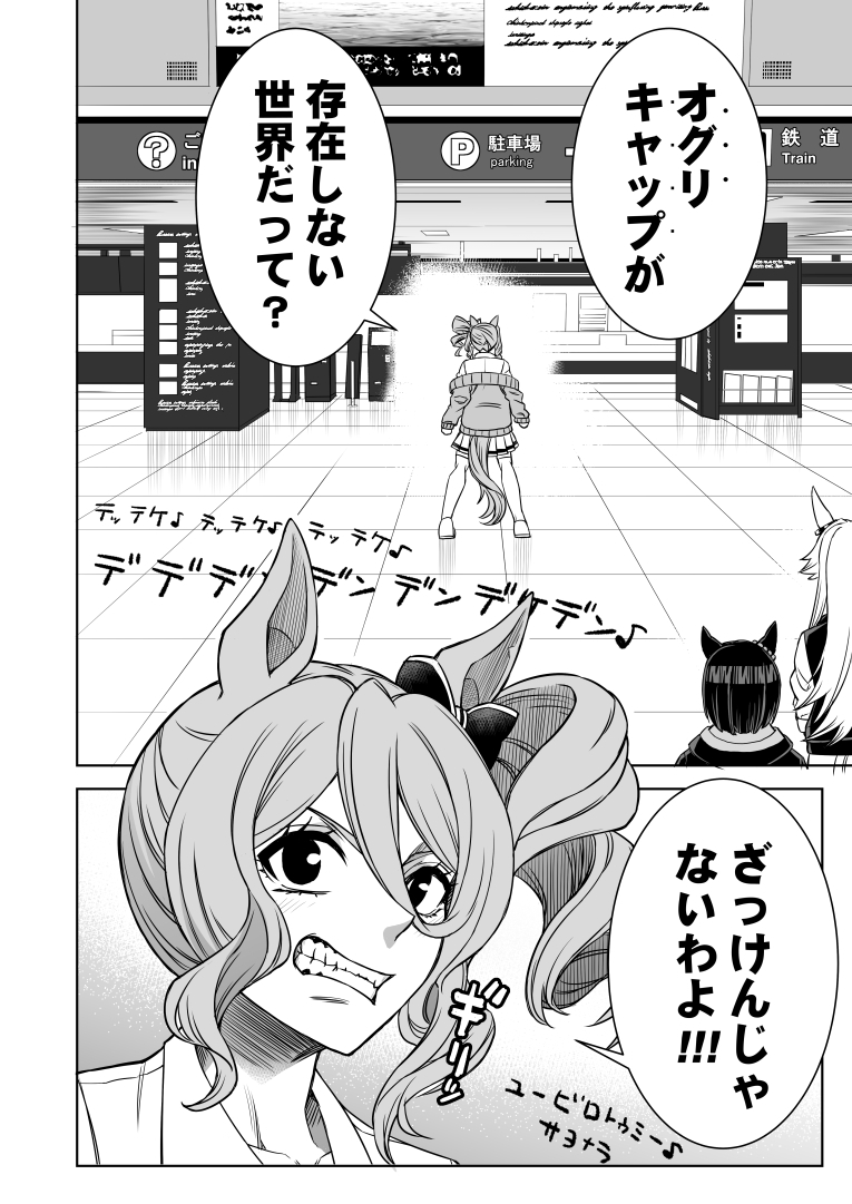 シングレ世界にゴルシが転生した話 総集編2 中央十代美少女覇悪怒編