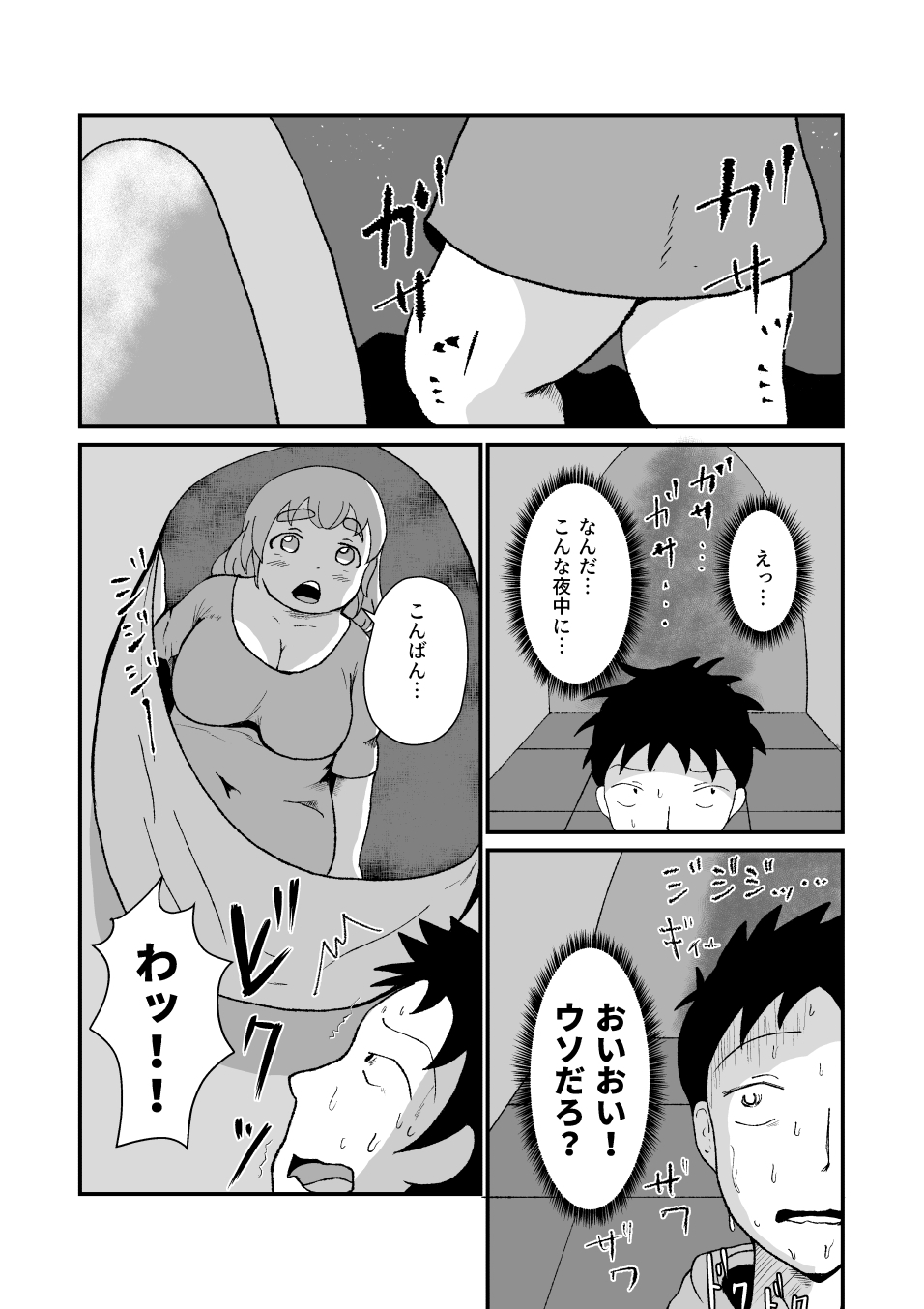 柔らかくて、ちょっと不思議な恋の話集1