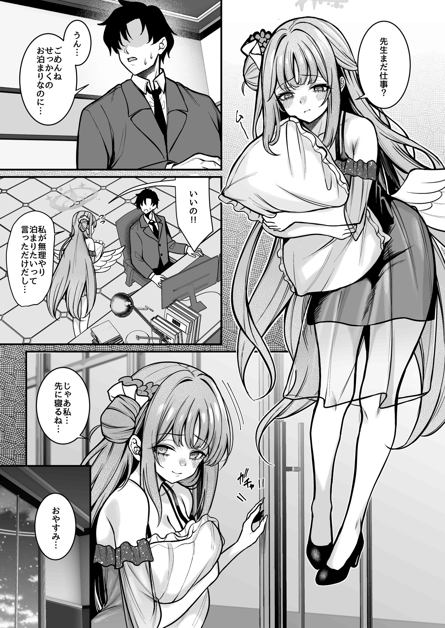 聖園宿泊